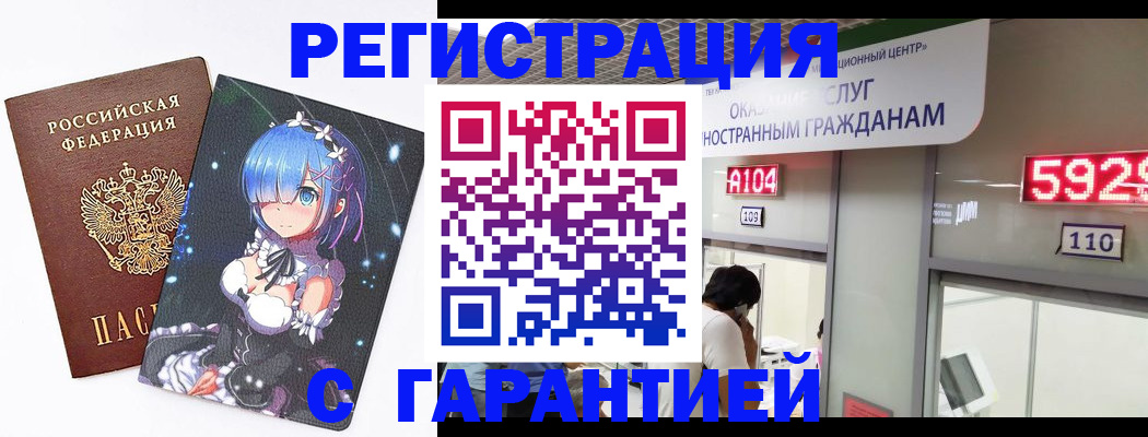 регистрация для дет. сада в Бердске