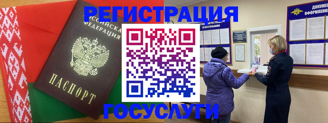 прописка от собственника в Бердске